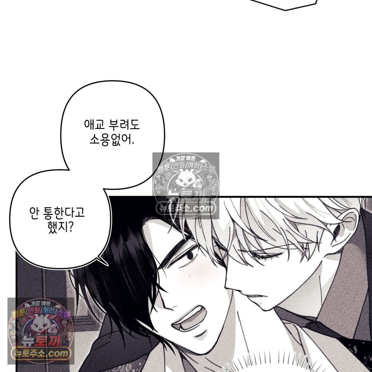 케이시의 비밀 10화 83
