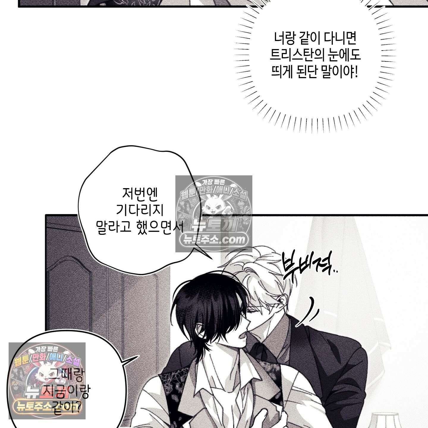 케이시의 비밀 10화 84