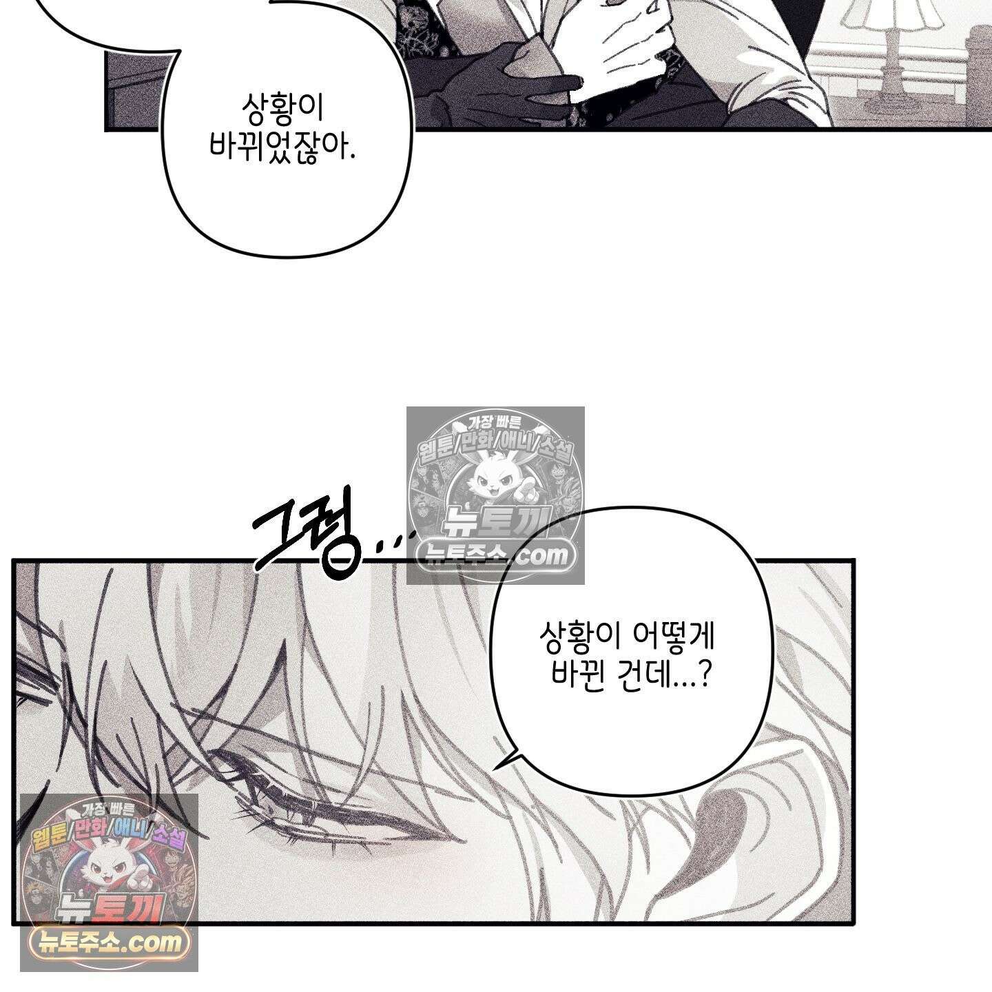 케이시의 비밀 10화 85