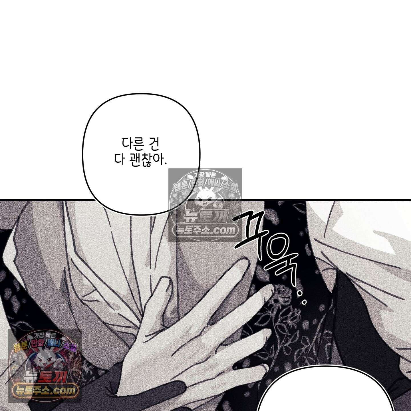 케이시의 비밀 10화 86