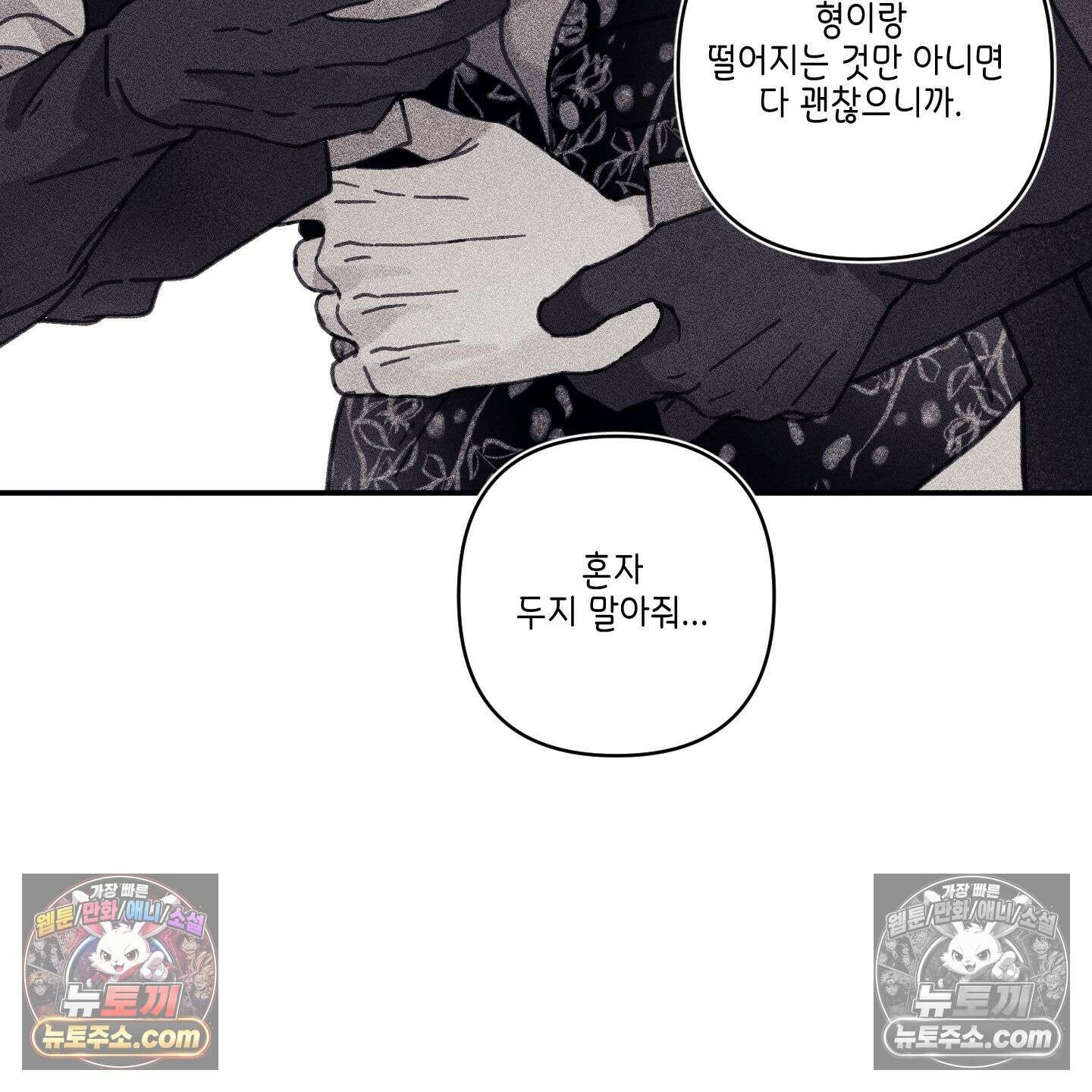 케이시의 비밀 10화 87