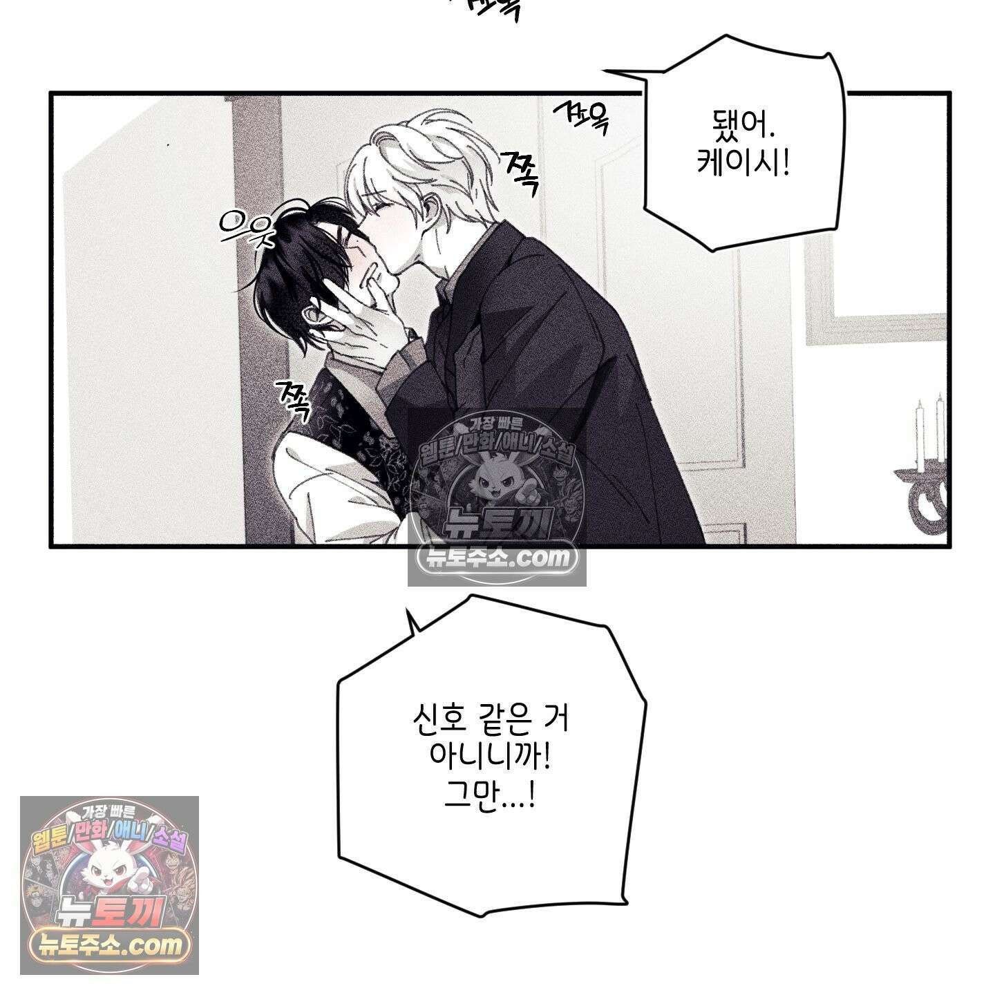 케이시의 비밀 10화 95