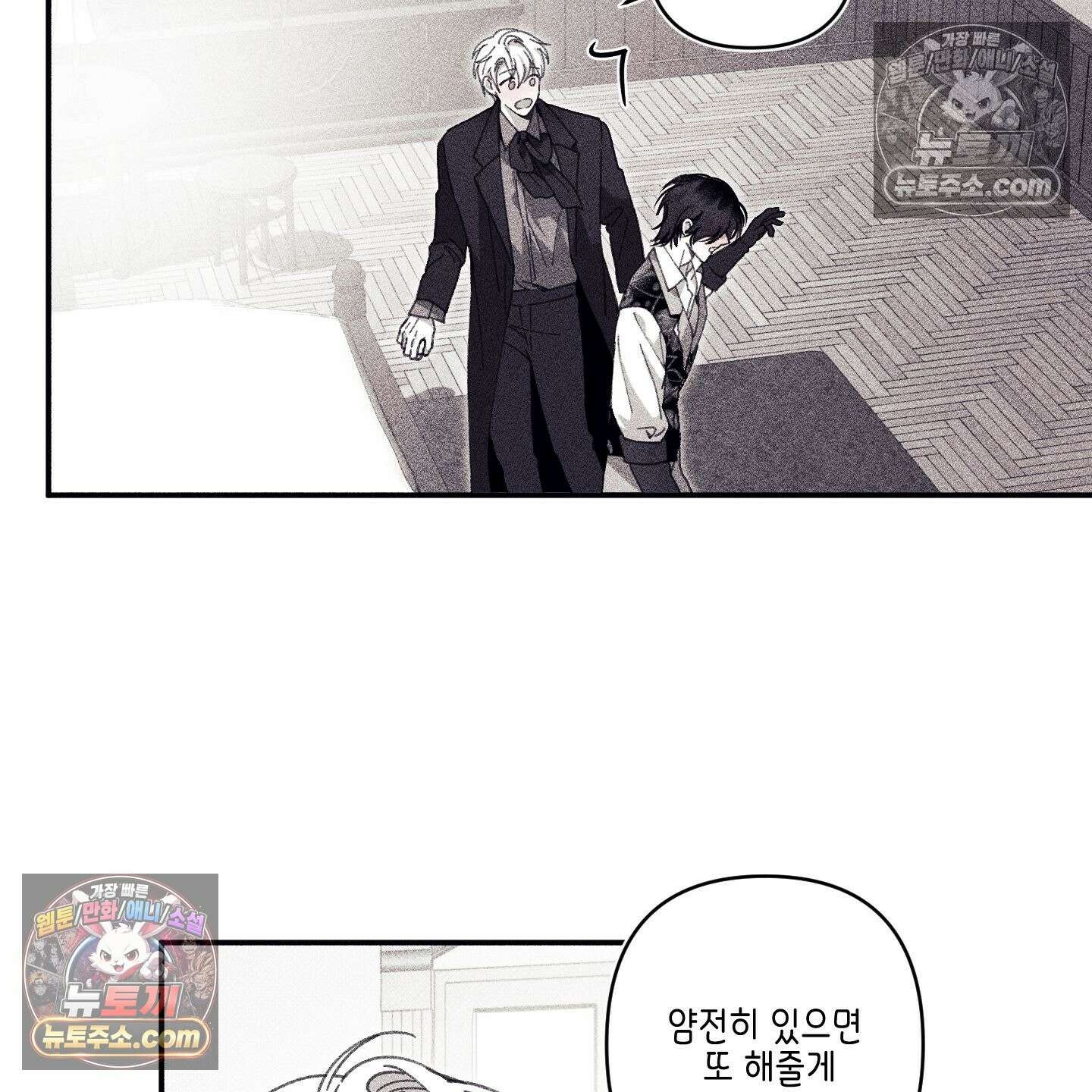 케이시의 비밀 10화 101