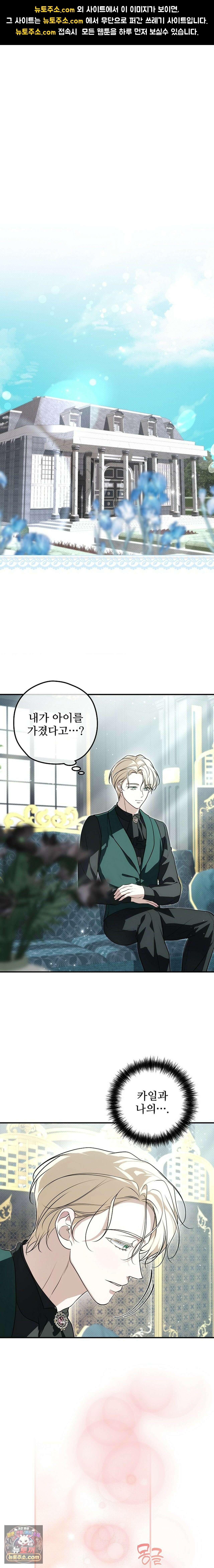오윈 백작의 절륜 노예 40화 1