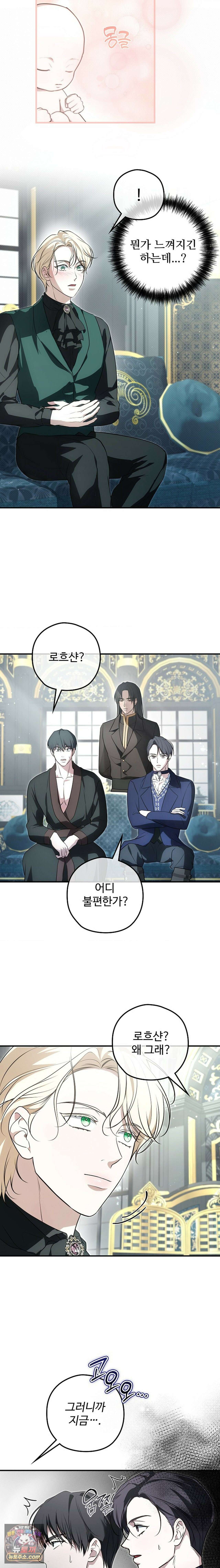 오윈 백작의 절륜 노예 40화 2