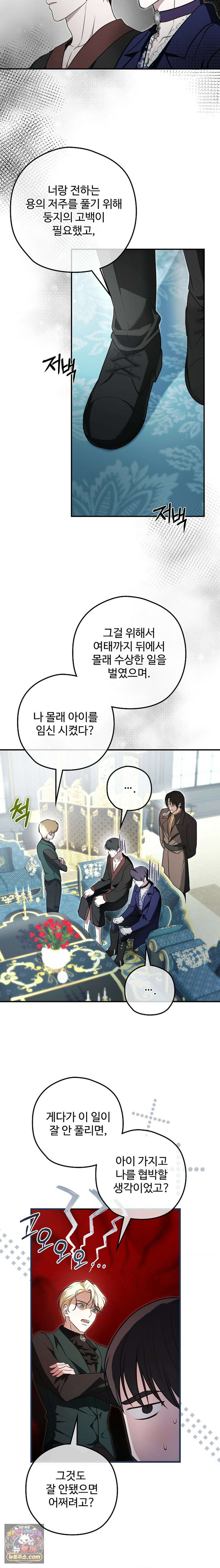 오윈 백작의 절륜 노예 40화 3