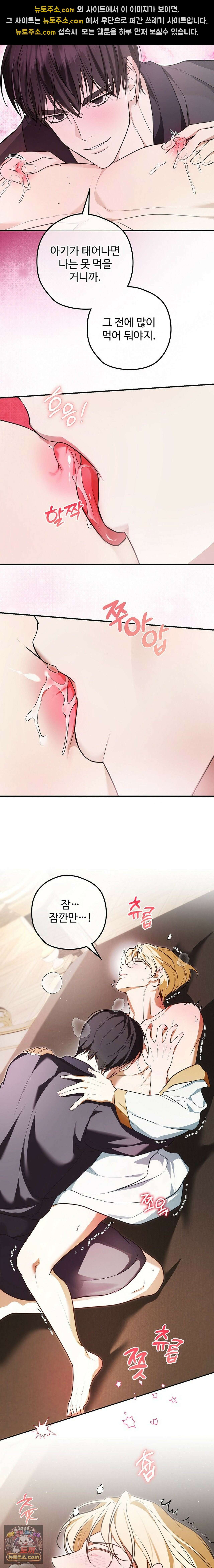 오윈 백작의 절륜 노예 40화 12