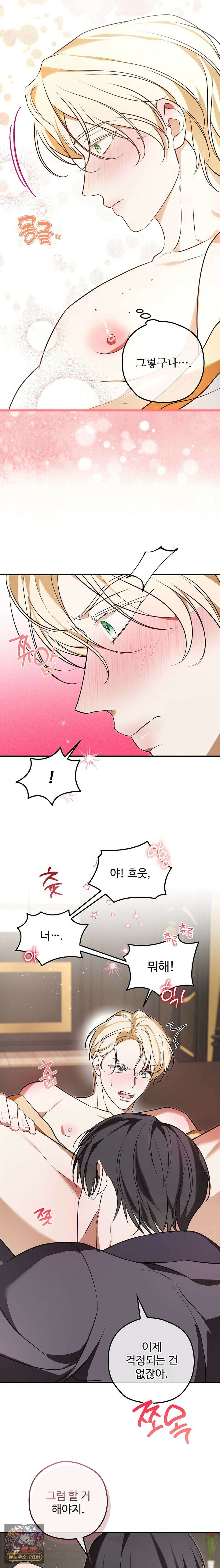 오윈 백작의 절륜 노예 40화 15