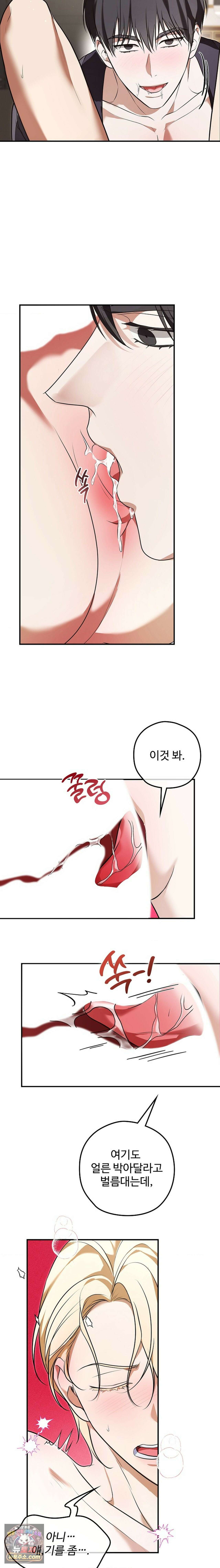 오윈 백작의 절륜 노예 40화 16