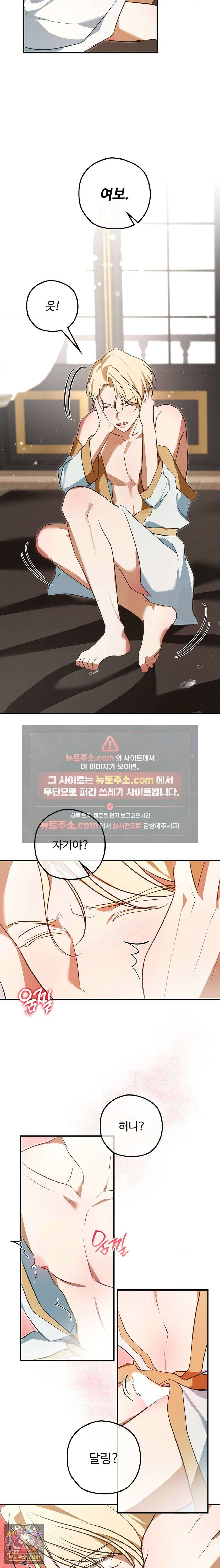 오윈 백작의 절륜 노예 40화 20