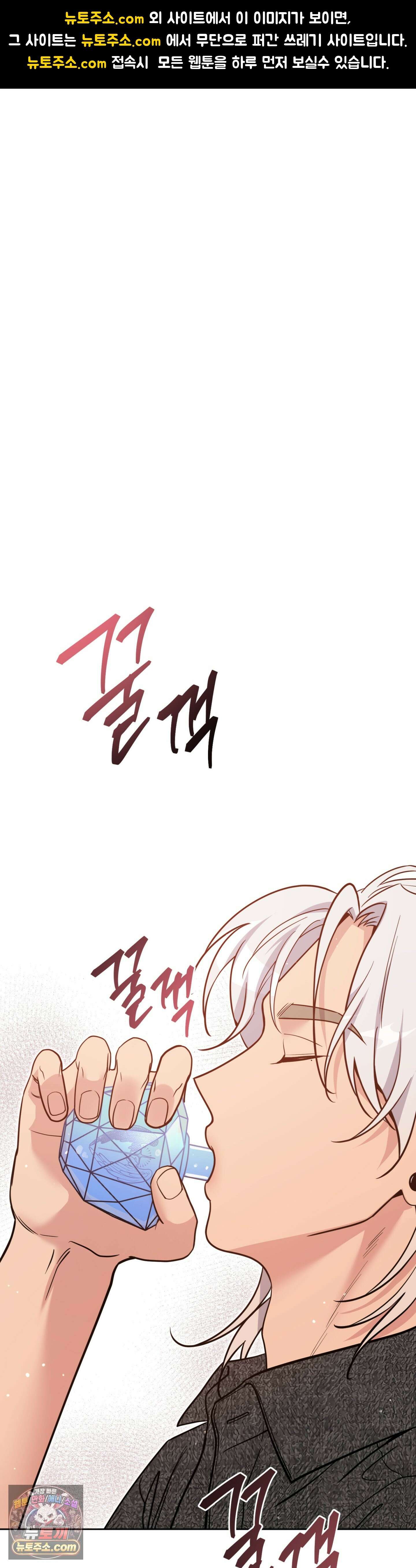 엔젤키스 67화 1