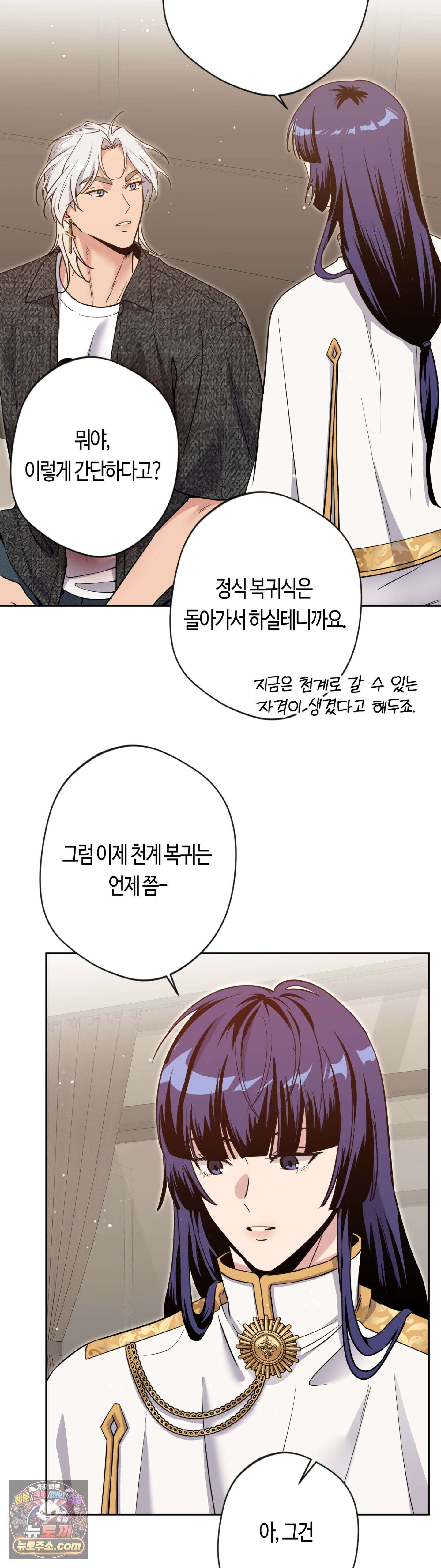 엔젤키스 67화 3