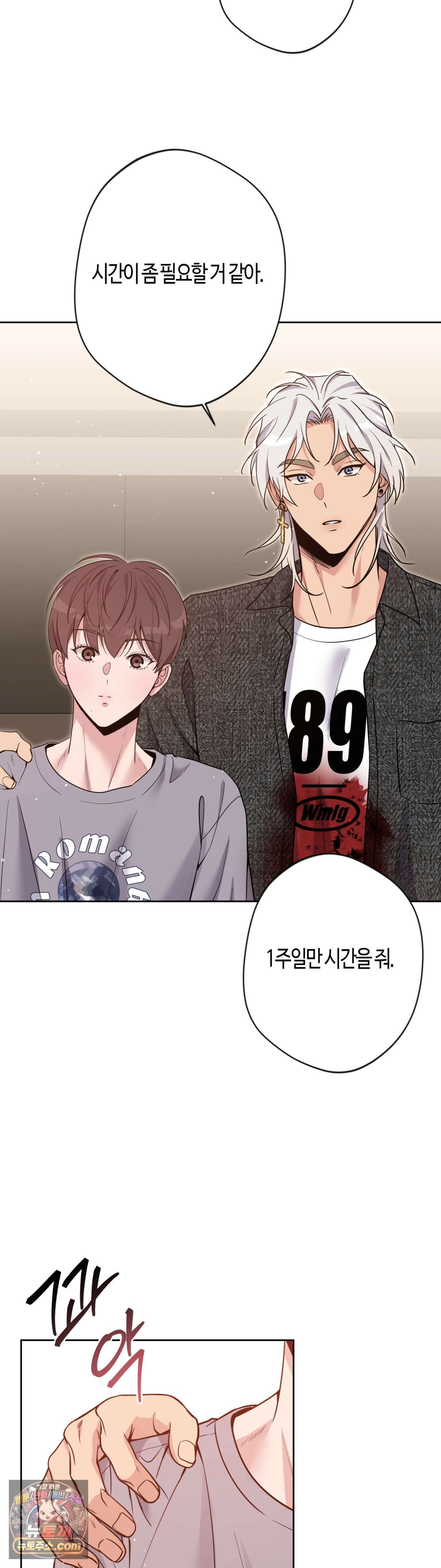 엔젤키스 67화 4