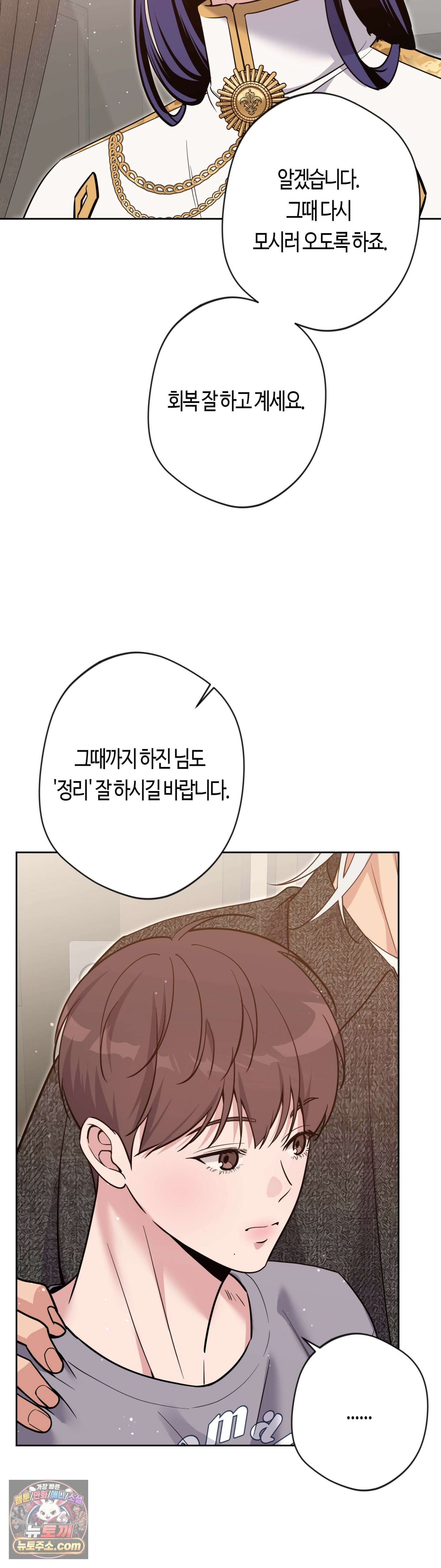 엔젤키스 67화 6