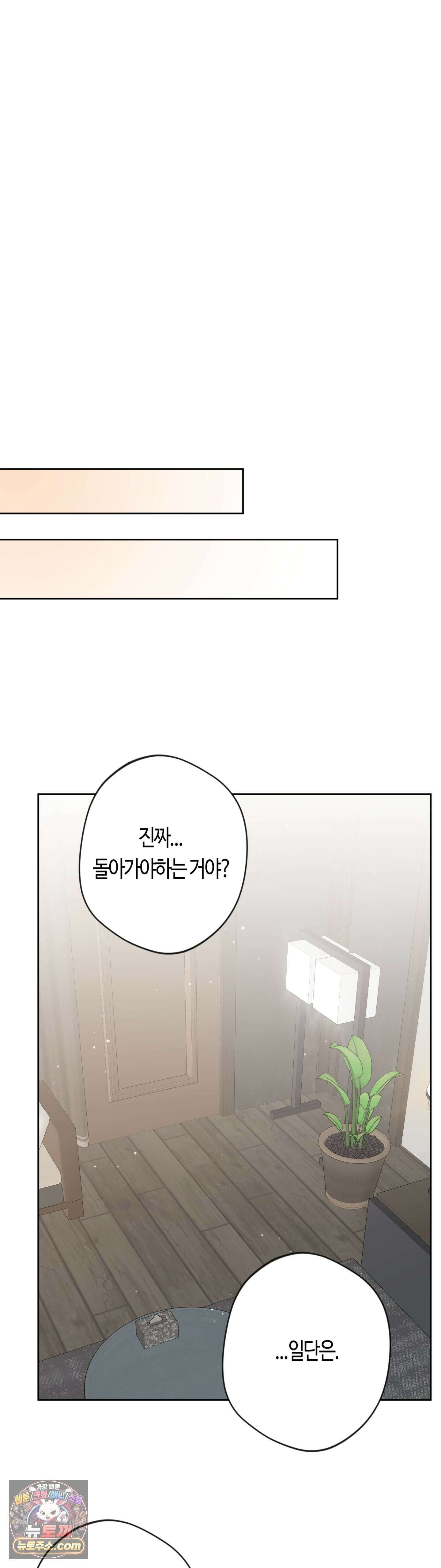 엔젤키스 67화 7