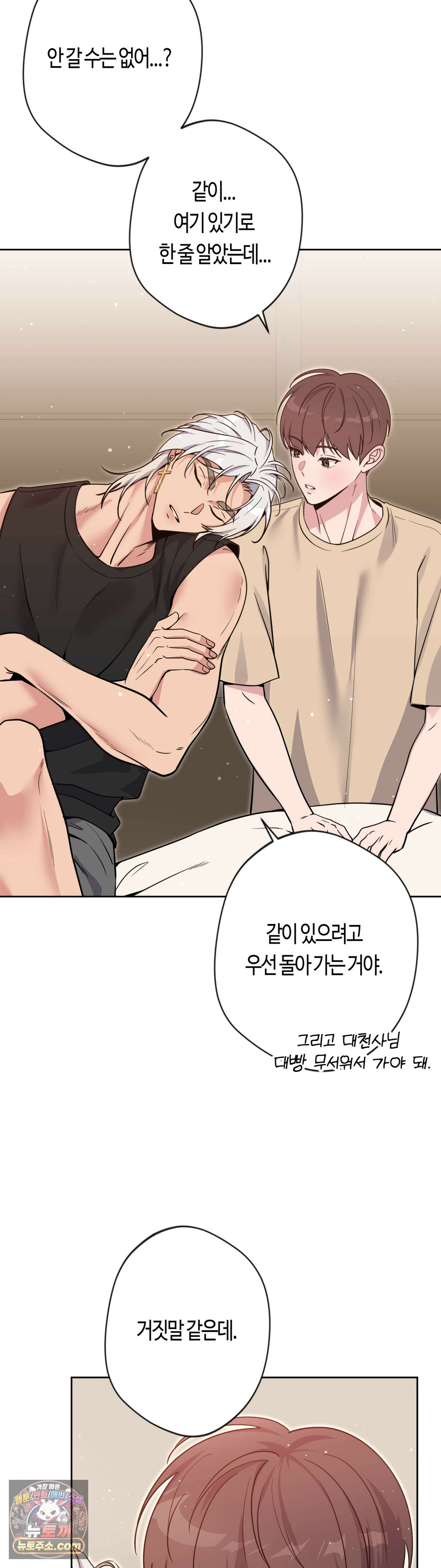 엔젤키스 67화 8