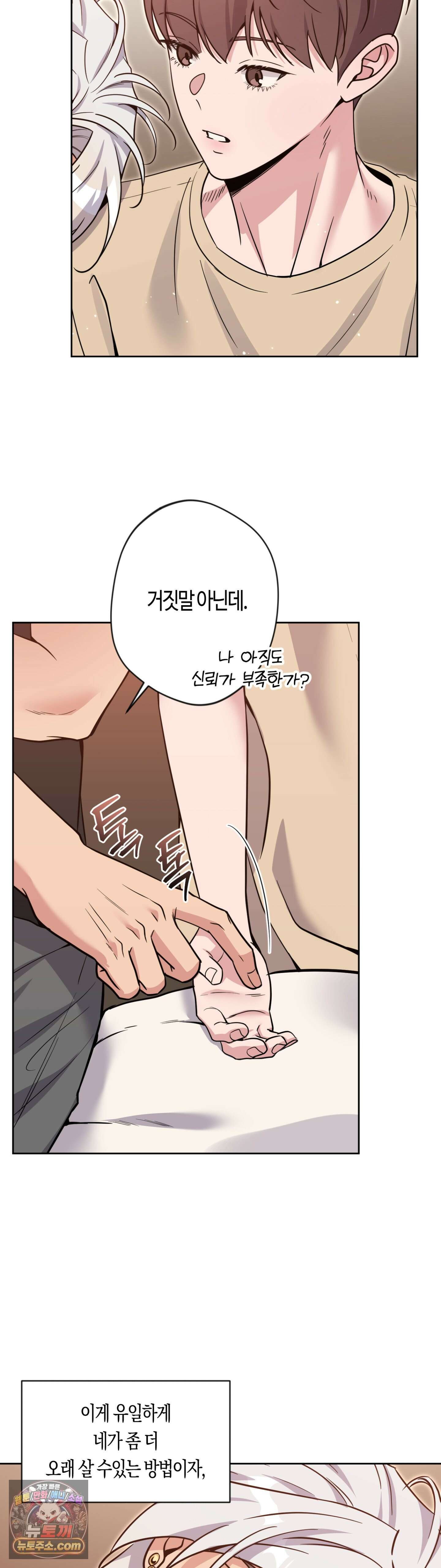 엔젤키스 67화 9