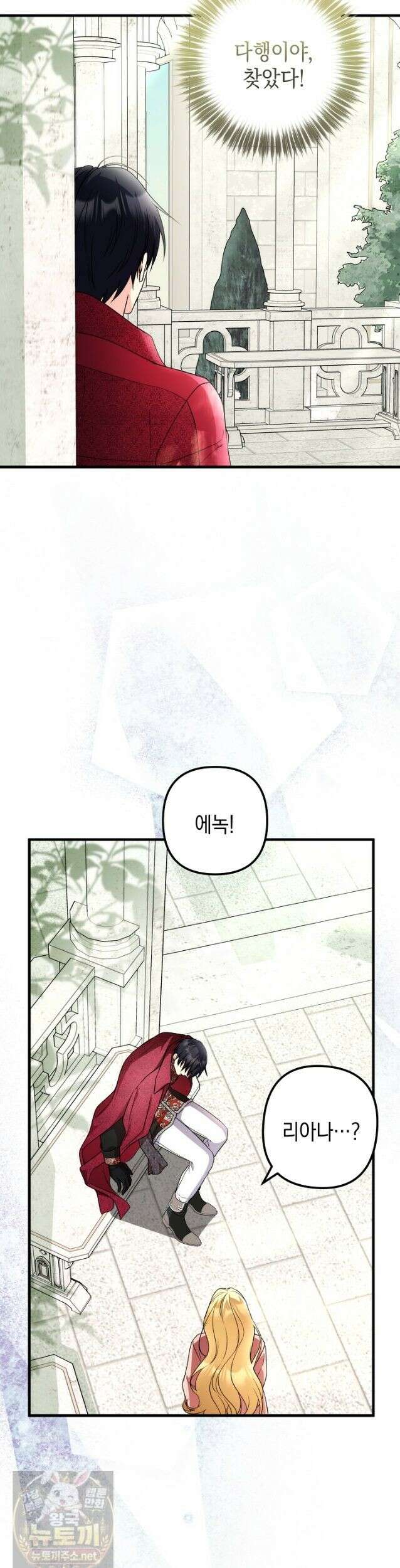 피폐물 속 폭군의 치료제가 되었습니다 67화 11