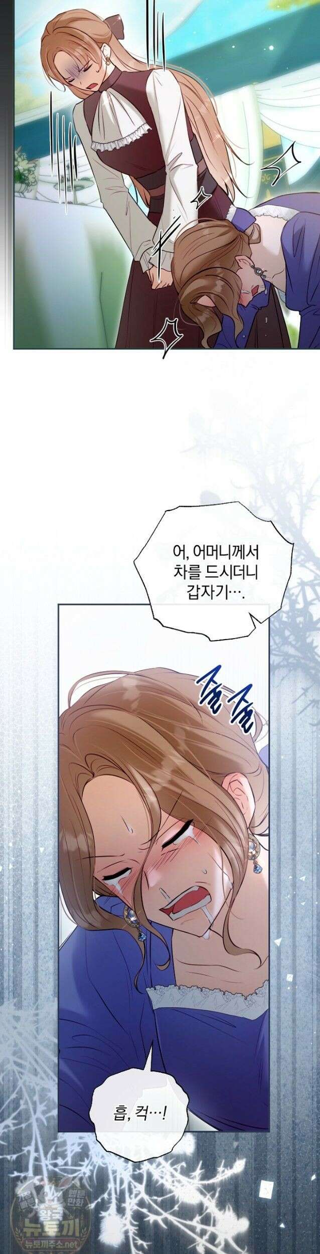 7번의 결혼이 예정되어 있습니다 47화 2