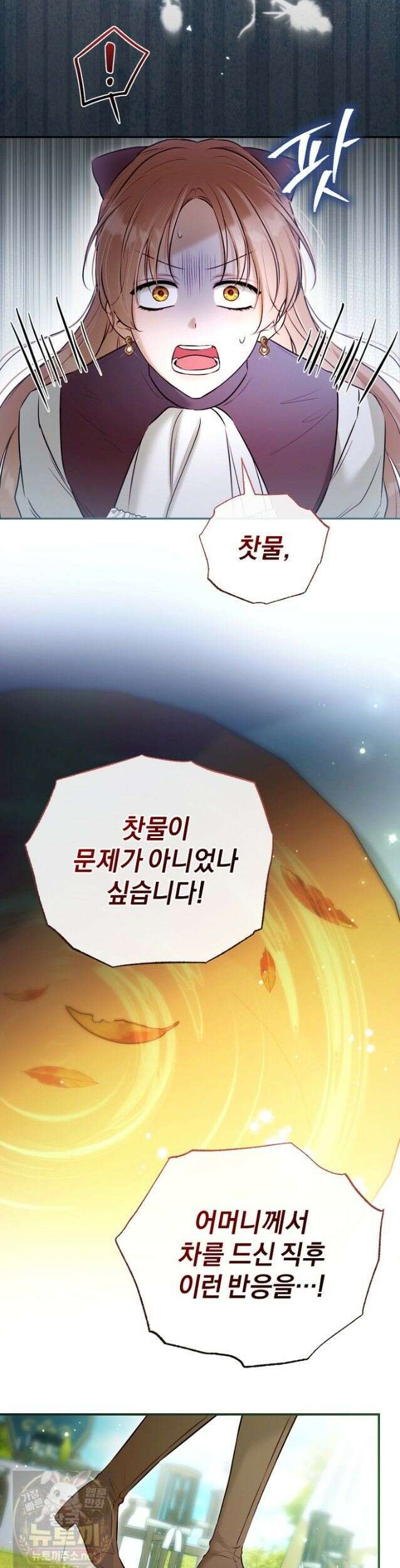 7번의 결혼이 예정되어 있습니다 47화 3