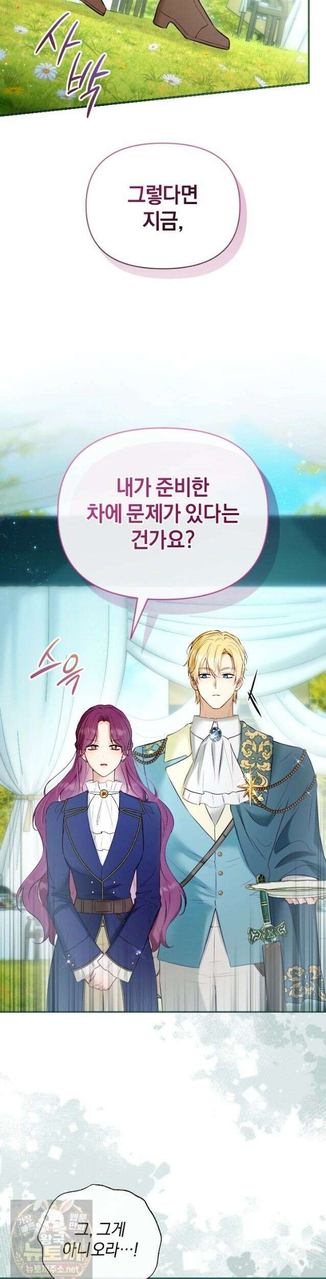 7번의 결혼이 예정되어 있습니다 47화 4