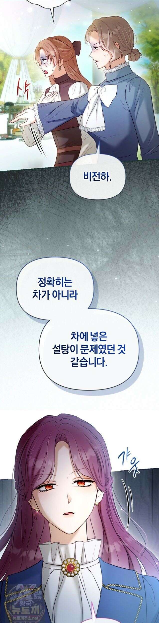 7번의 결혼이 예정되어 있습니다 47화 5