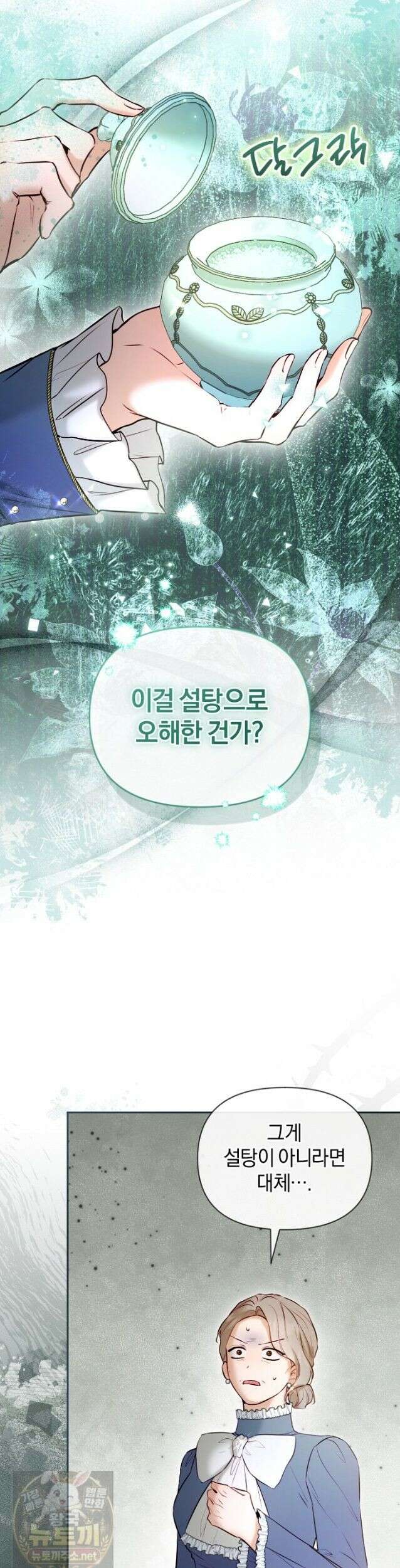 7번의 결혼이 예정되어 있습니다 47화 8