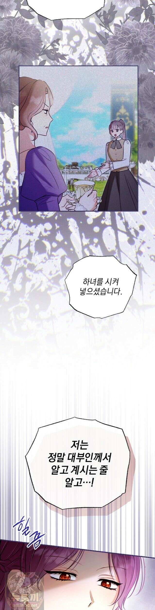7번의 결혼이 예정되어 있습니다 47화 10
