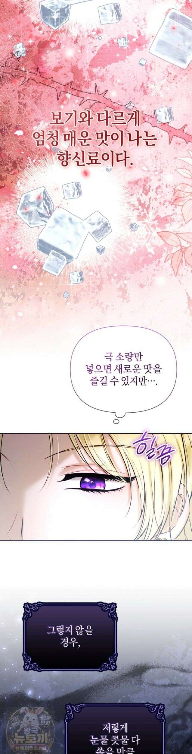 7번의 결혼이 예정되어 있습니다 47화 14