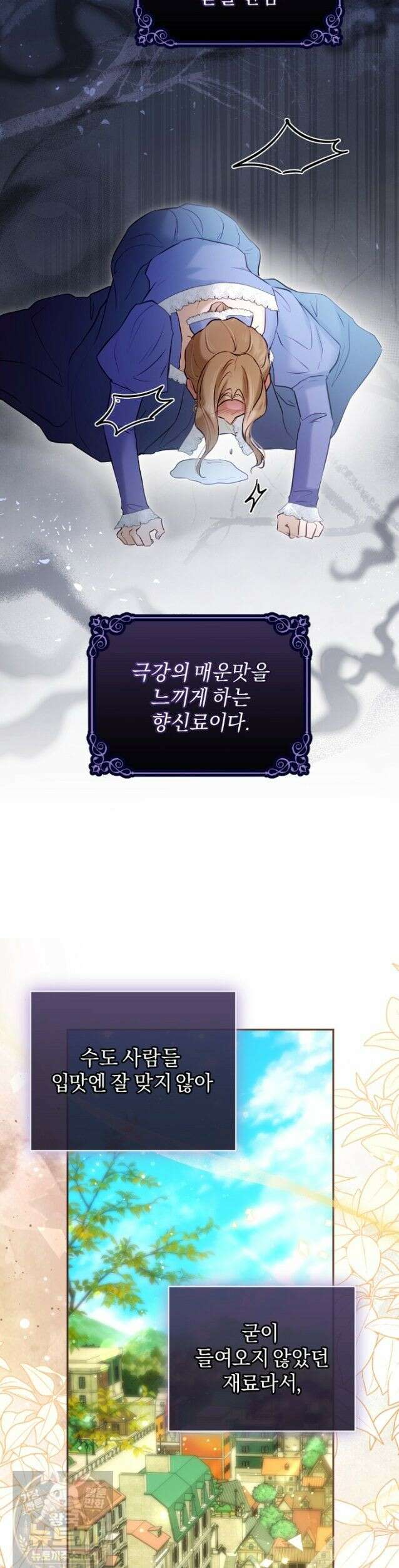 7번의 결혼이 예정되어 있습니다 47화 15