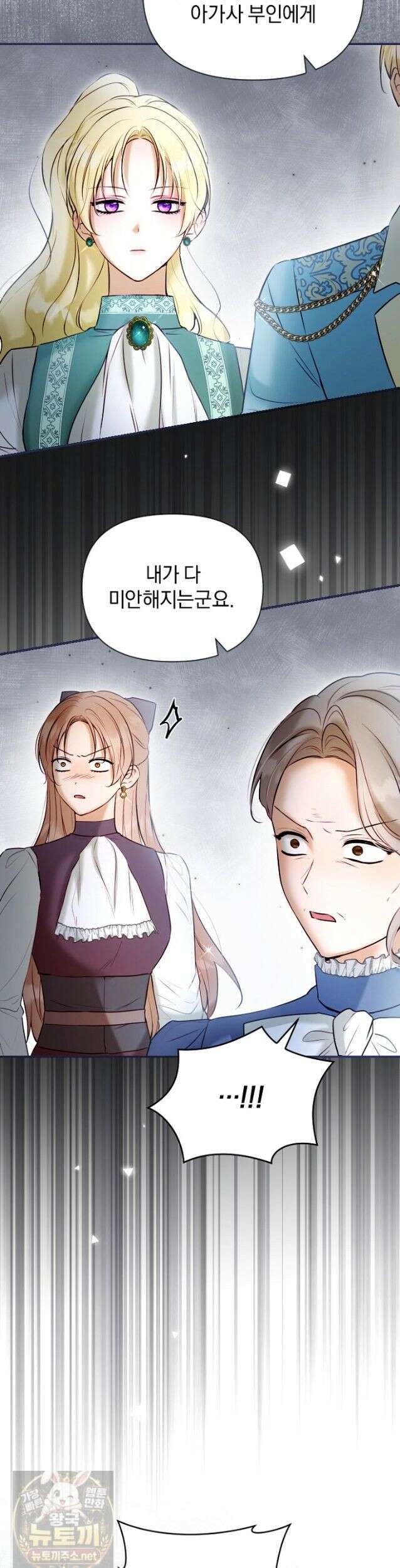7번의 결혼이 예정되어 있습니다 47화 17