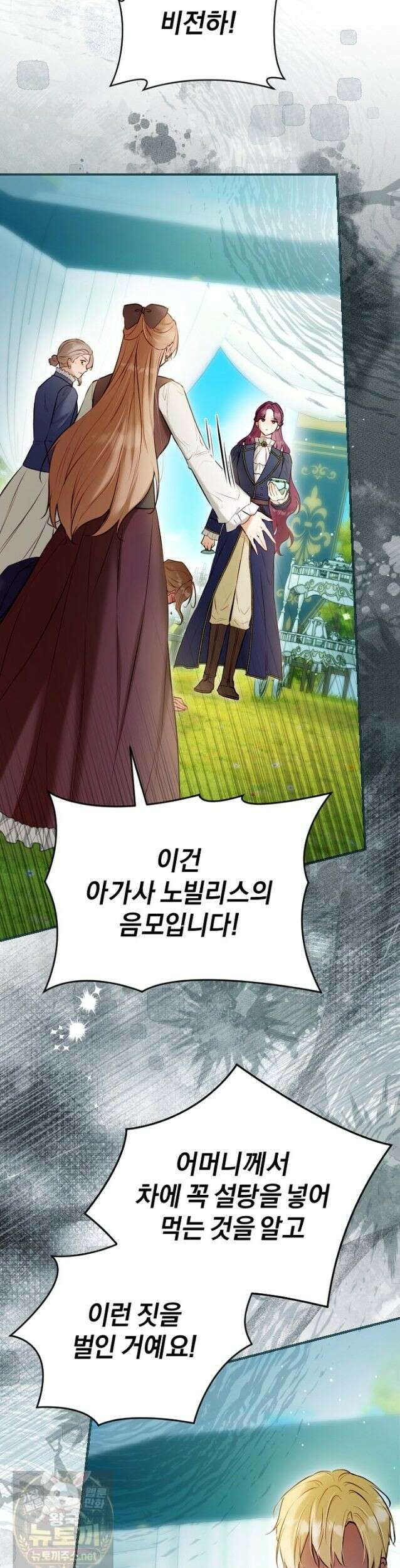 7번의 결혼이 예정되어 있습니다 47화 18