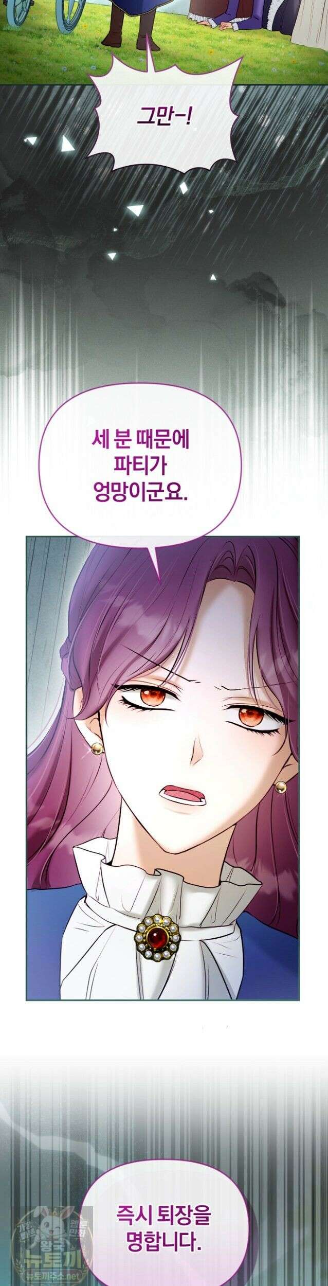 7번의 결혼이 예정되어 있습니다 47화 21