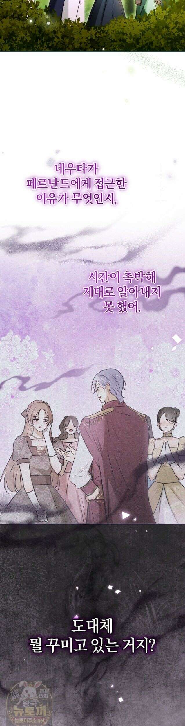 7번의 결혼이 예정되어 있습니다 47화 30