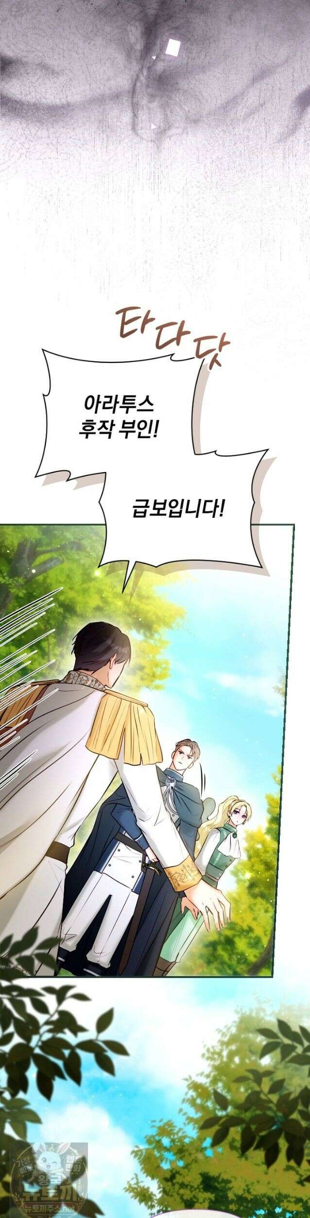 7번의 결혼이 예정되어 있습니다 47화 31