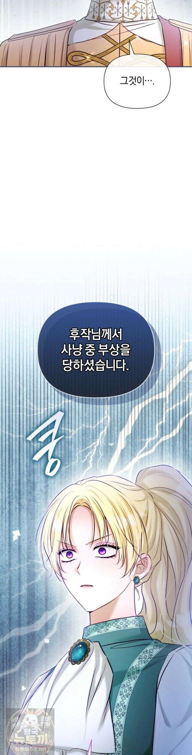 7번의 결혼이 예정되어 있습니다 47화 33