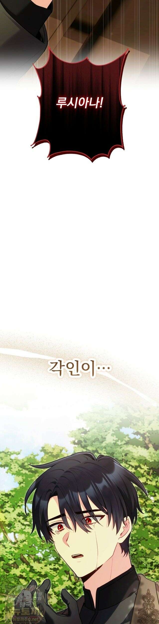 악녀인데 남주랑 각인했다 48화 2