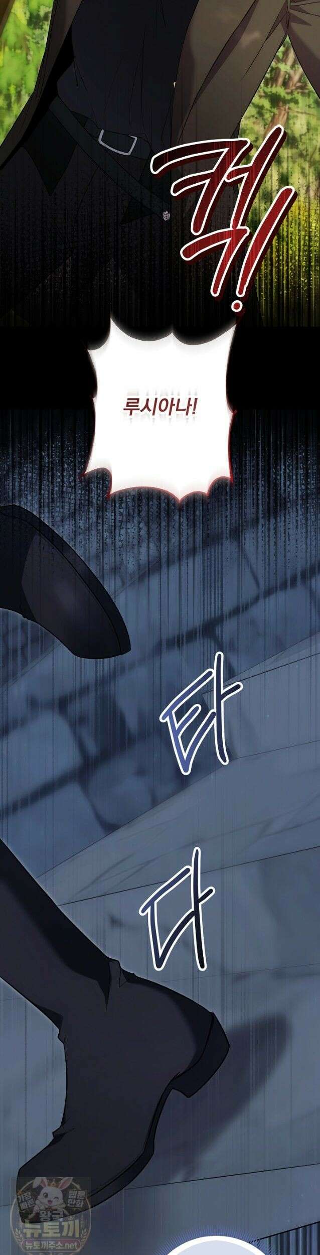 악녀인데 남주랑 각인했다 48화 7