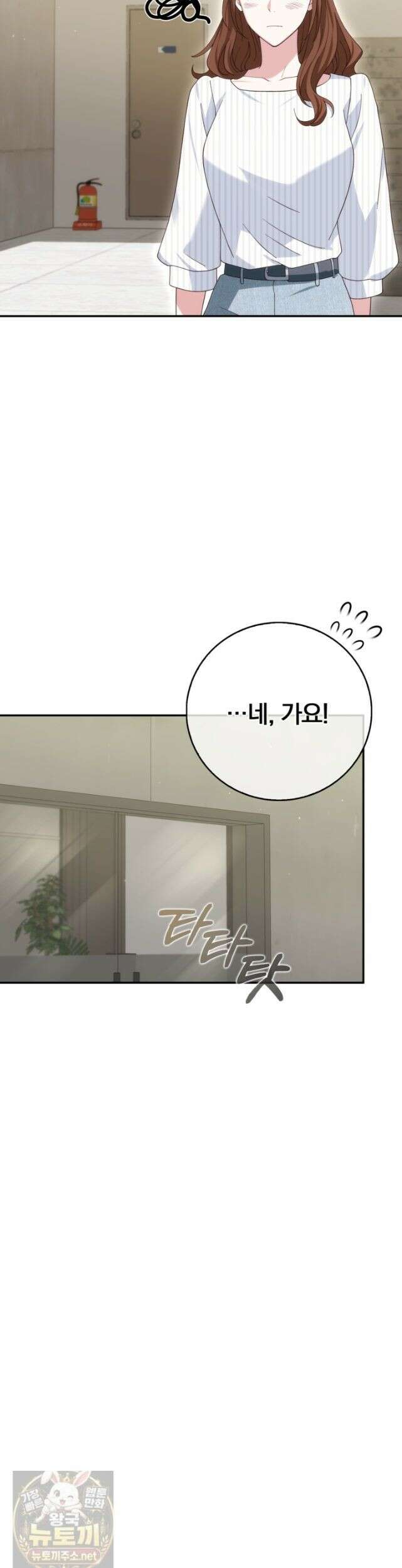 결혼은 면접부터 35화 13