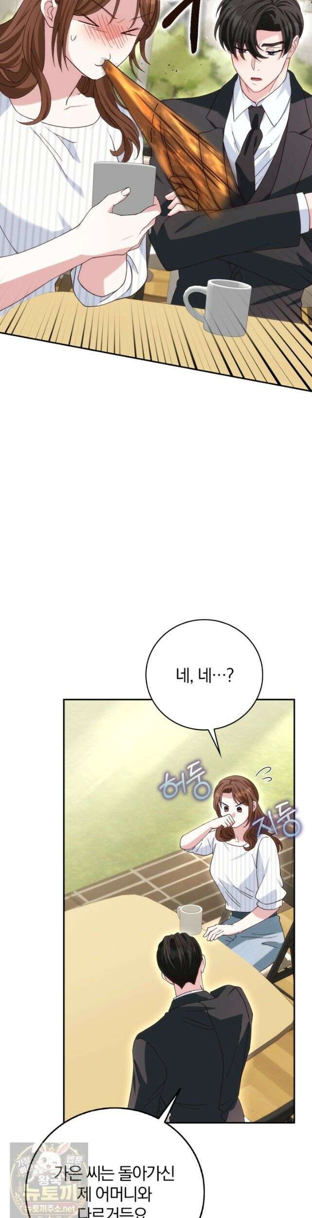 결혼은 면접부터 35화 40