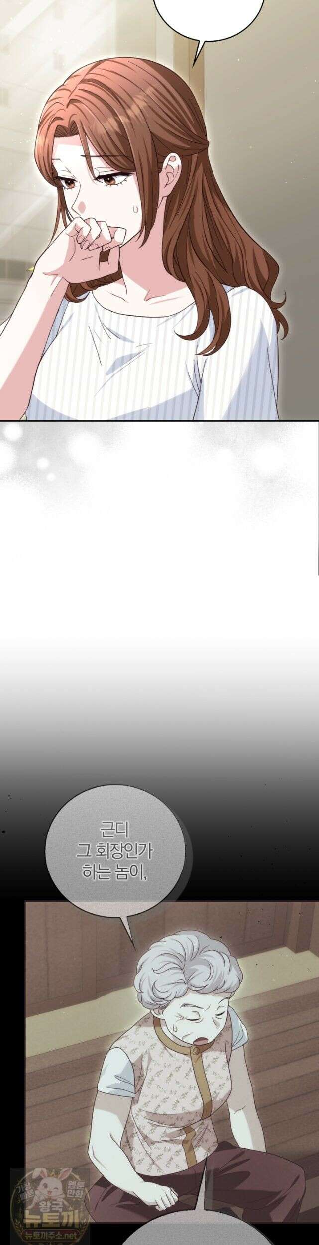 결혼은 면접부터 35화 43