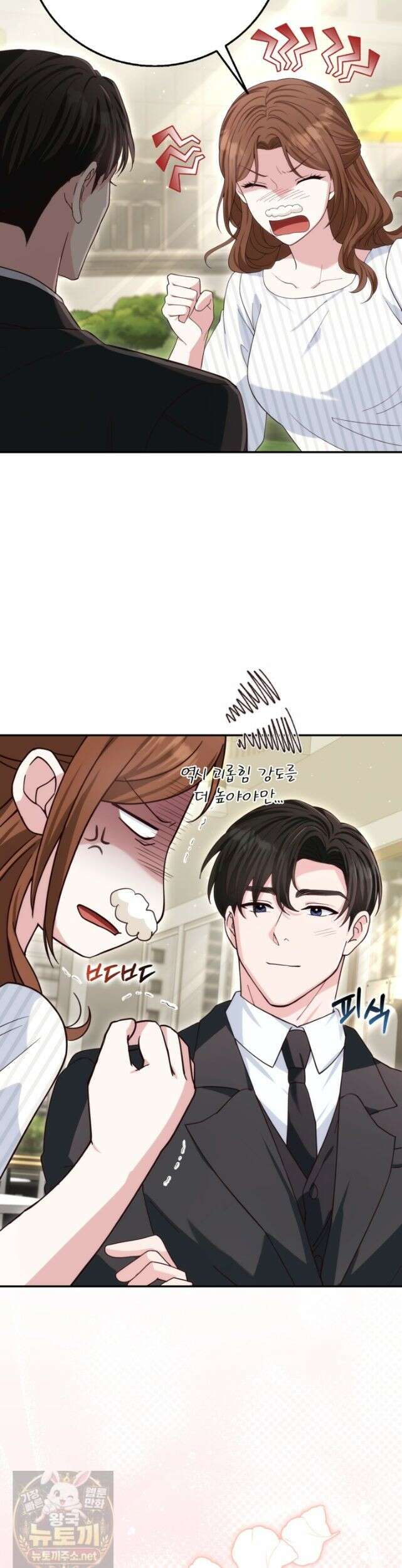 결혼은 면접부터 35화 45