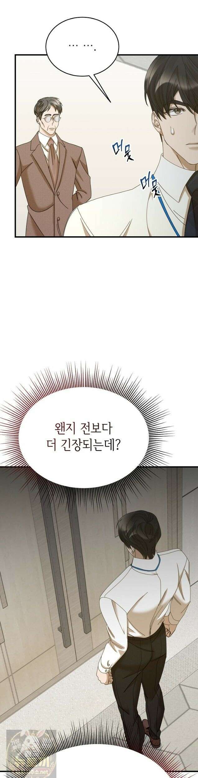 신입사원이 이렇게 일을 잘했다고? 43화 2