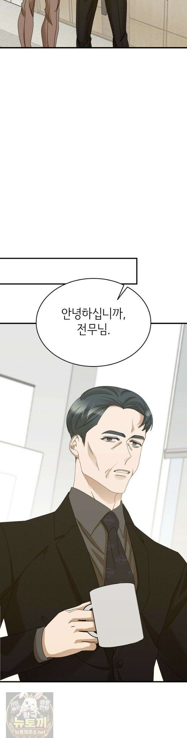 신입사원이 이렇게 일을 잘했다고? 43화 4