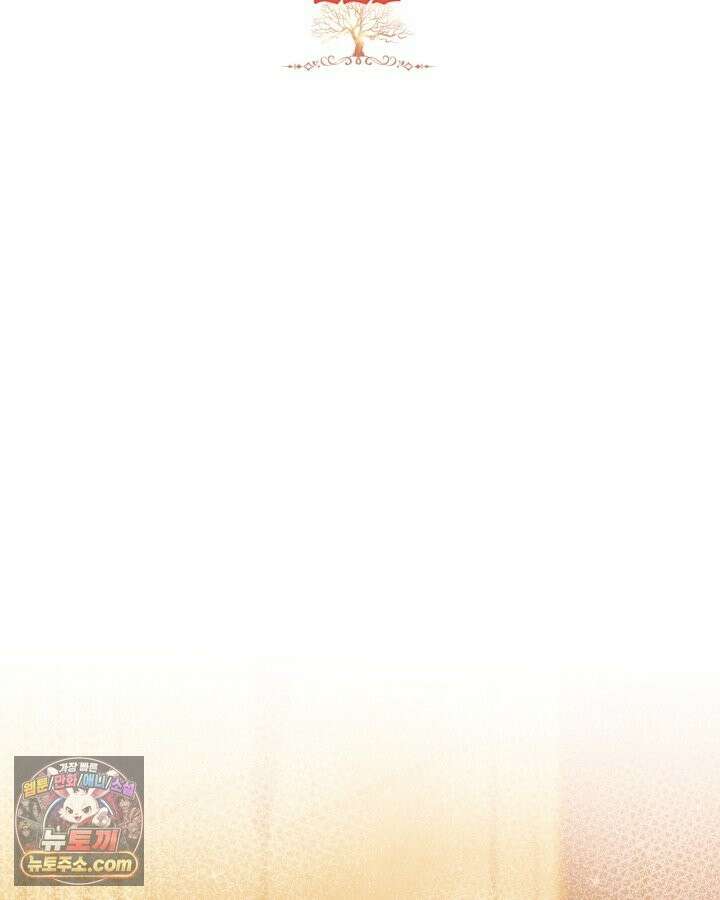 이번 생은 가주가 되겠습니다 223화 2