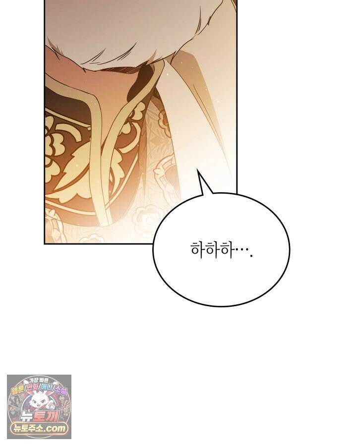 이번 생은 가주가 되겠습니다 223화 37
