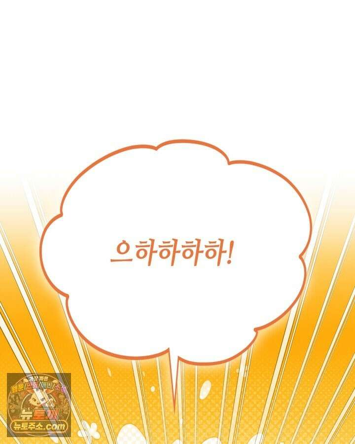 이번 생은 가주가 되겠습니다 223화 38