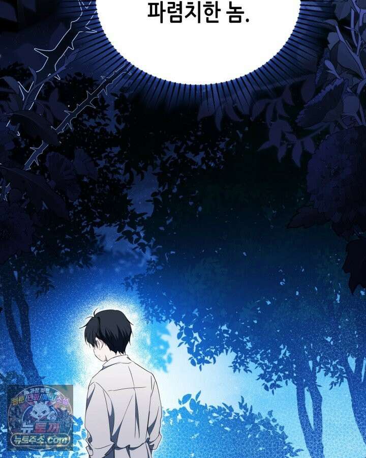 이번 생은 가주가 되겠습니다 223화 107