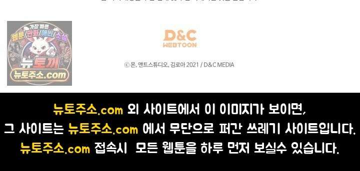 이번 생은 가주가 되겠습니다 223화 126