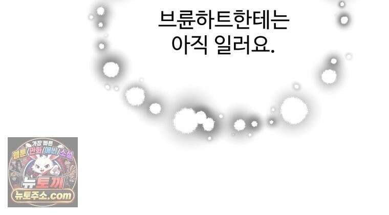 레벨업 못하는 플레이어-233화 10